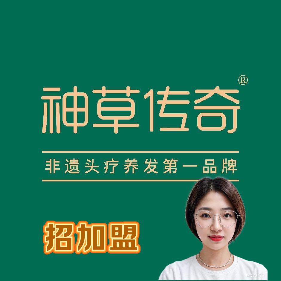 神草传奇易县总店秀丽