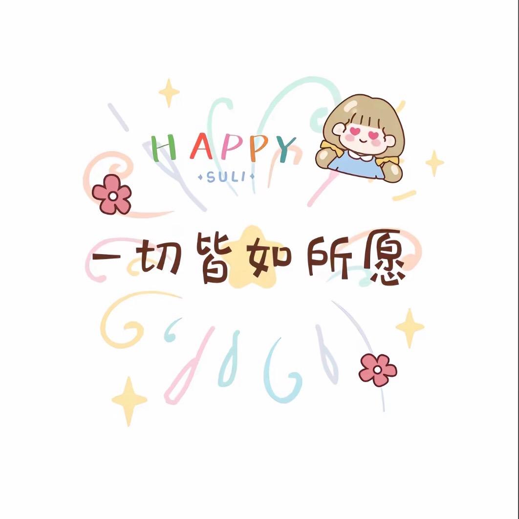 一枚小织织