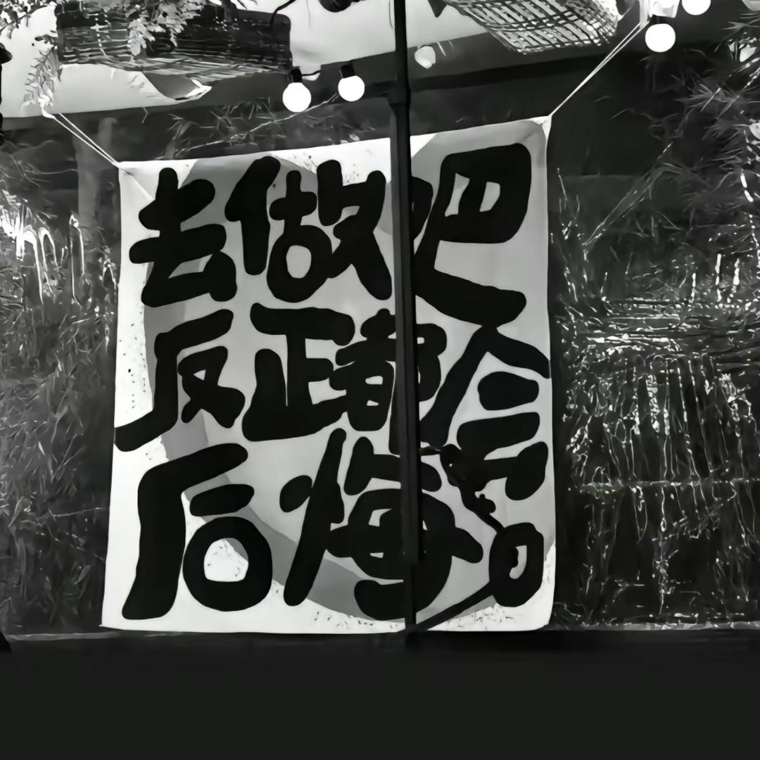 二钱媛宝