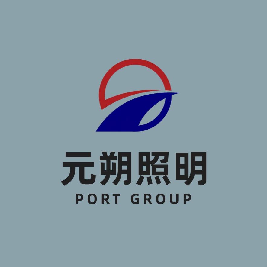 元朔照明经营部
