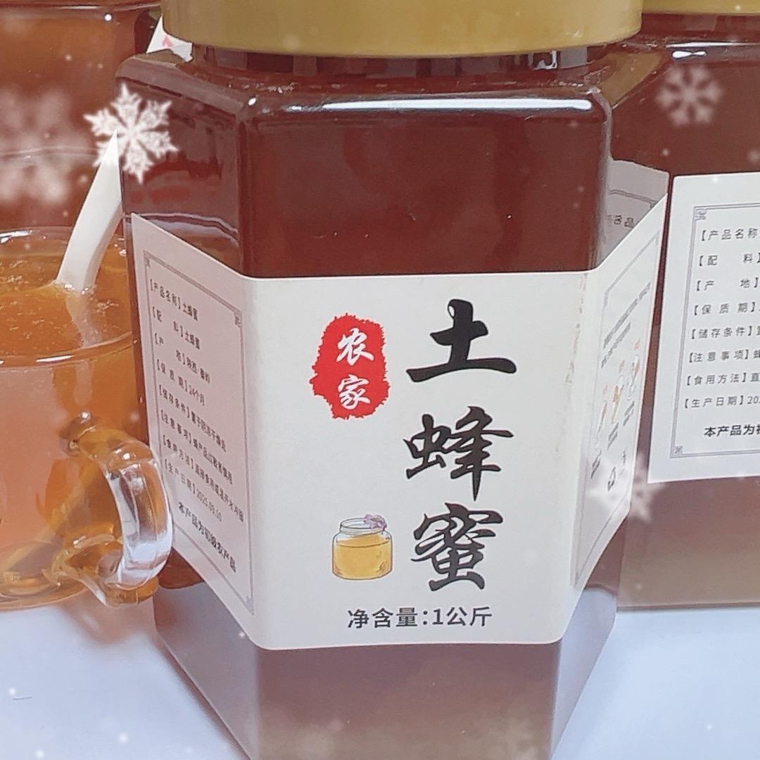 土蜂蜜