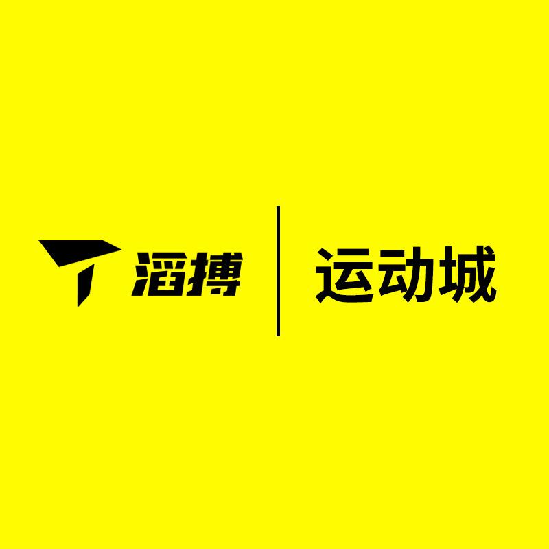 滔搏运动城-山西长治