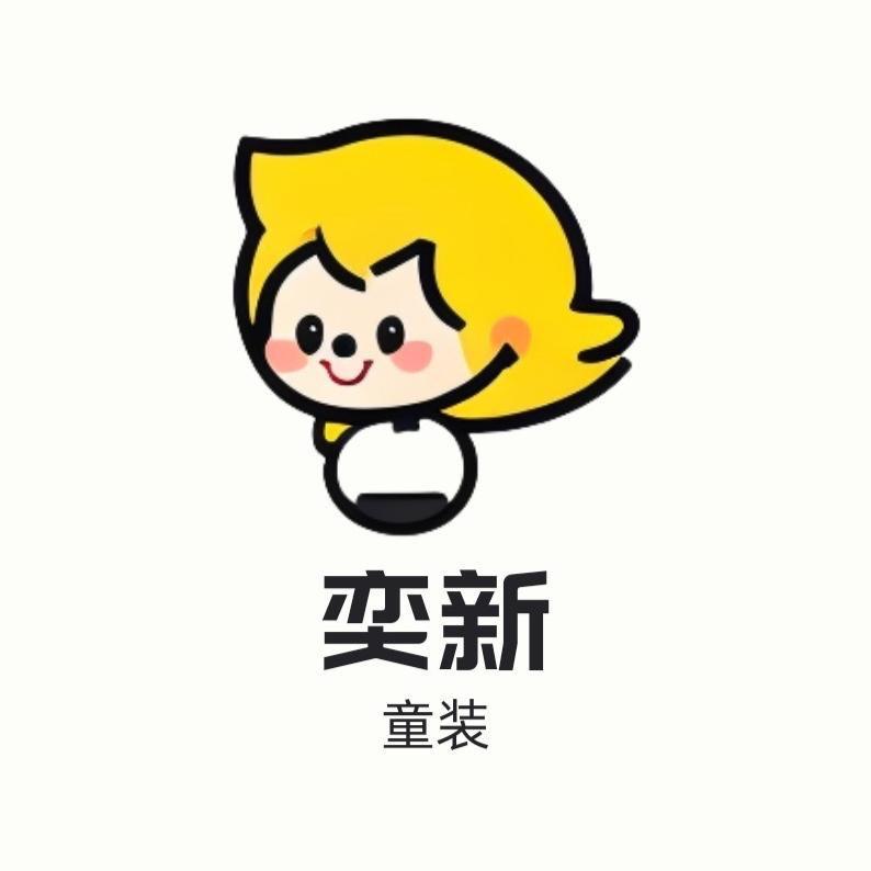 奕新童装批发