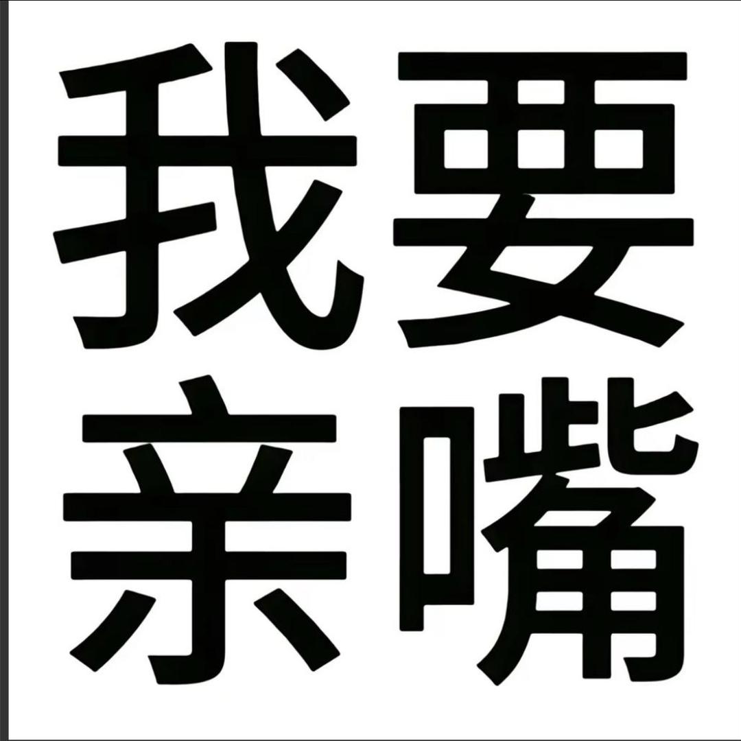 童