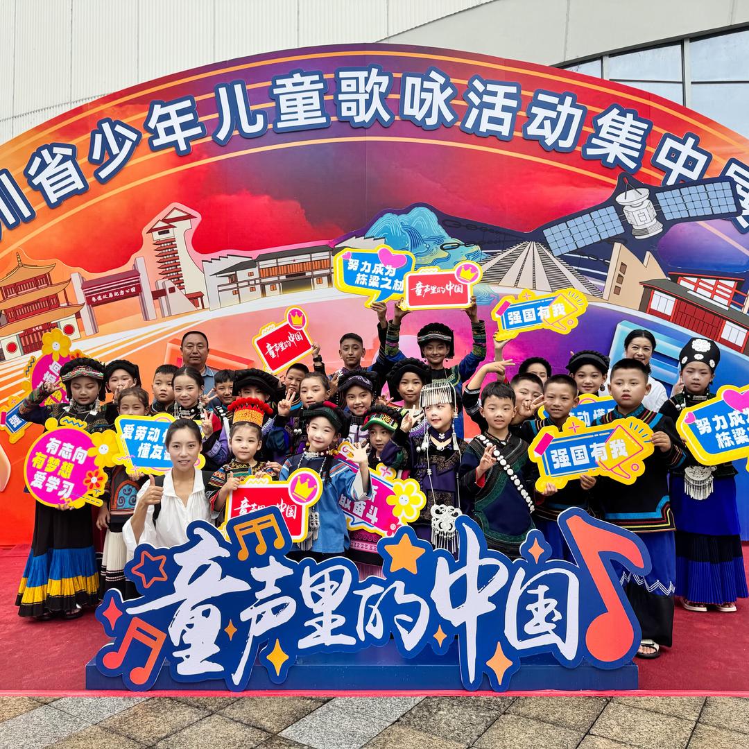 大凉山喜德县果果合唱团