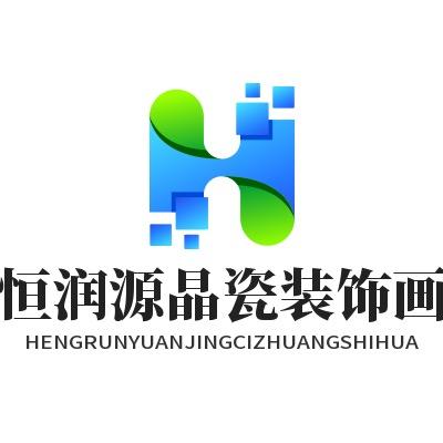 恒润源装饰晶瓷画