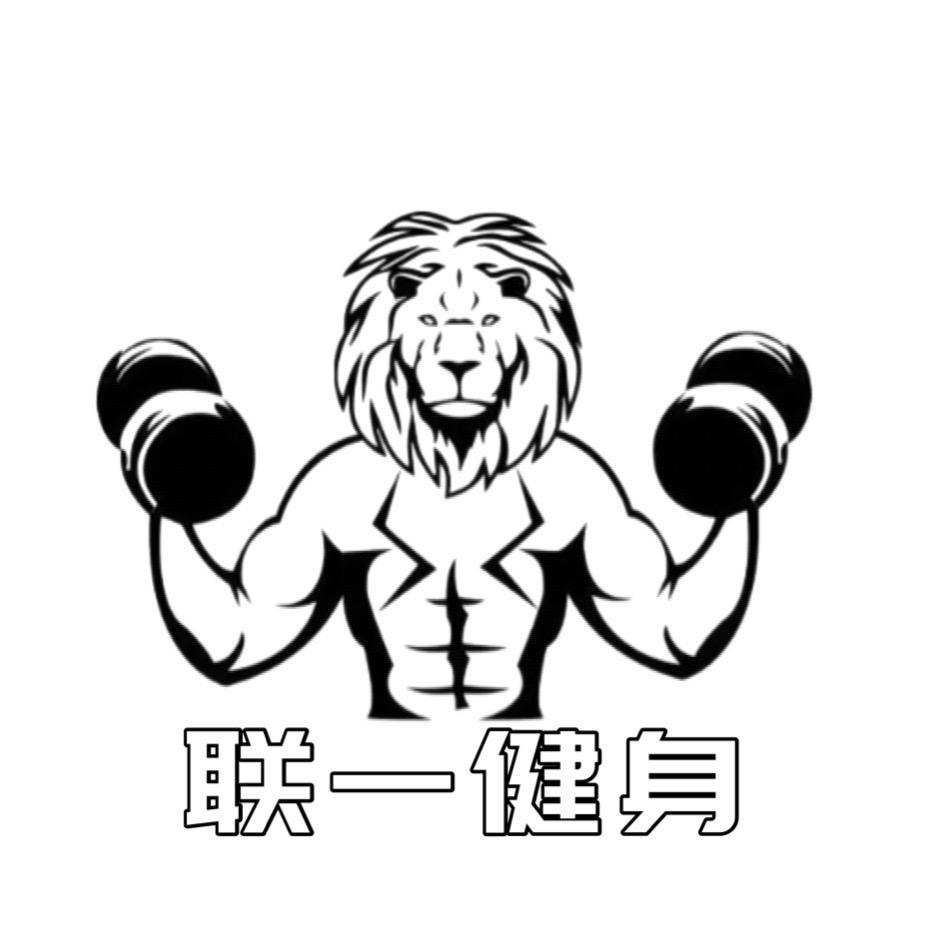 城科校内健身房(联一健身)