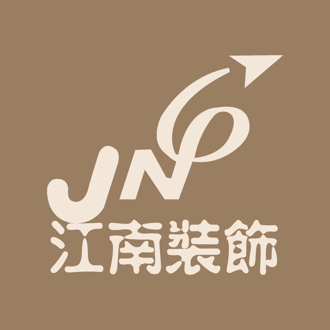 江南装饰