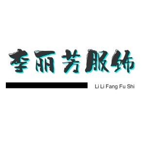 老姨孤品号