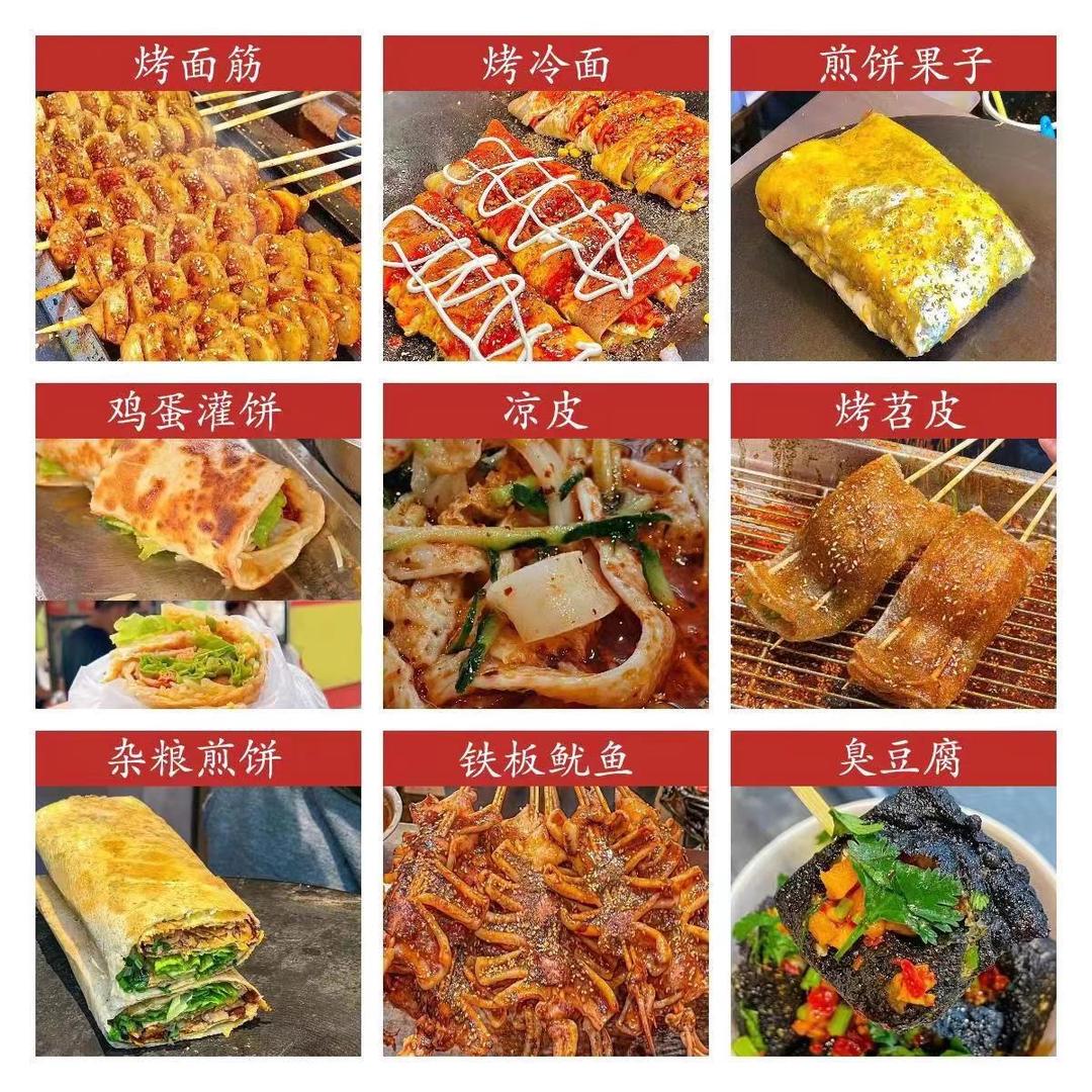 赵师傅小吃培训