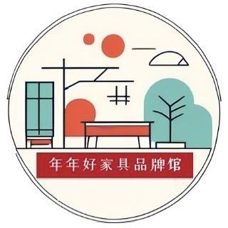 武冈市年年优选家具