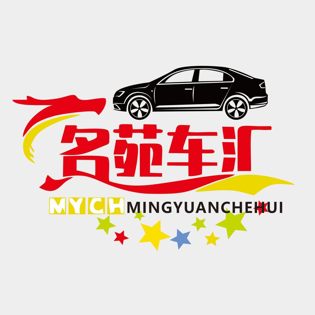 名苑车汇