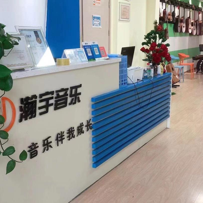 瀚宇音乐