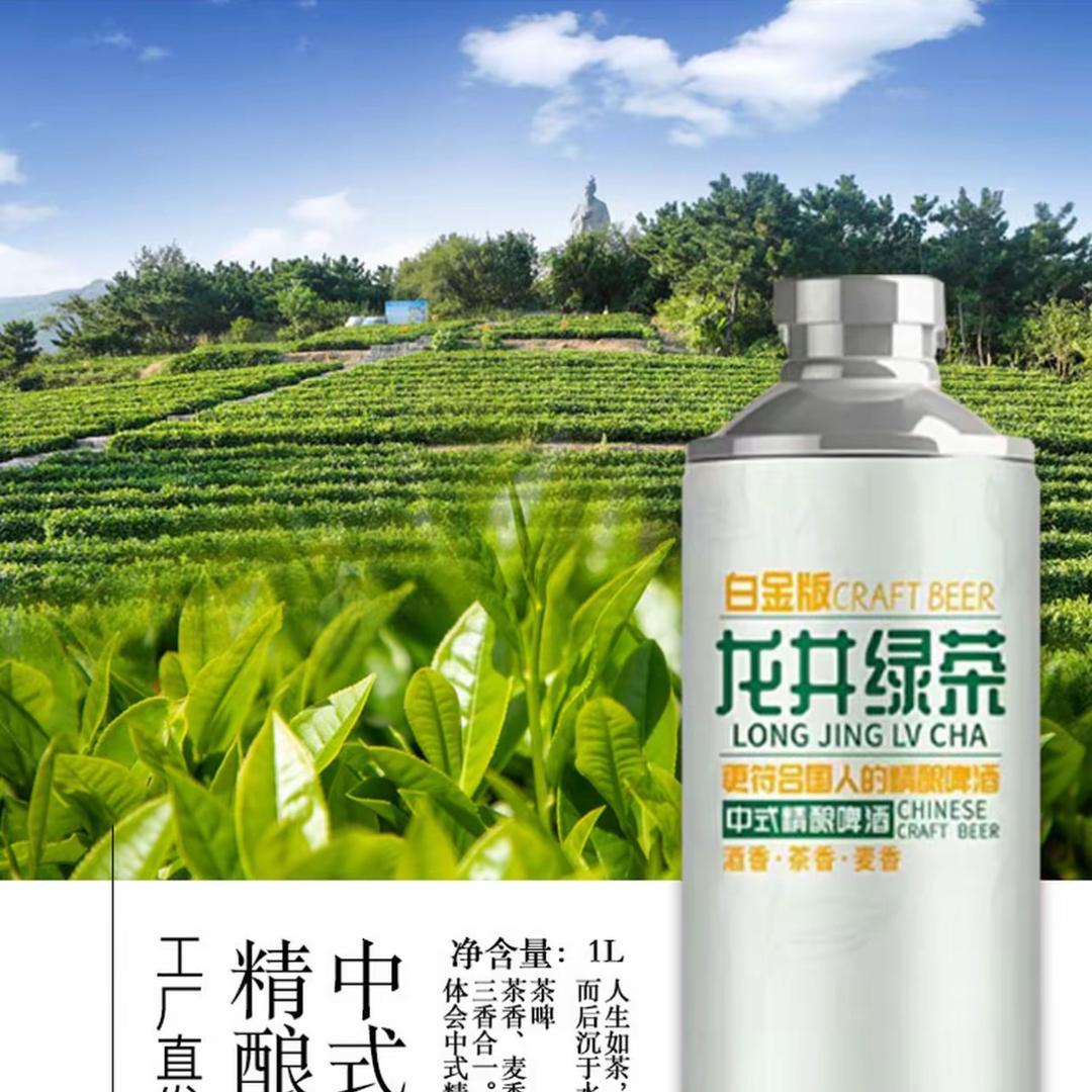 精酿茶啤啤酒