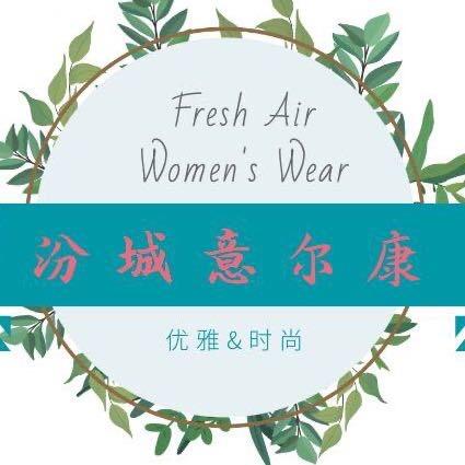 汾城意尔康集合店