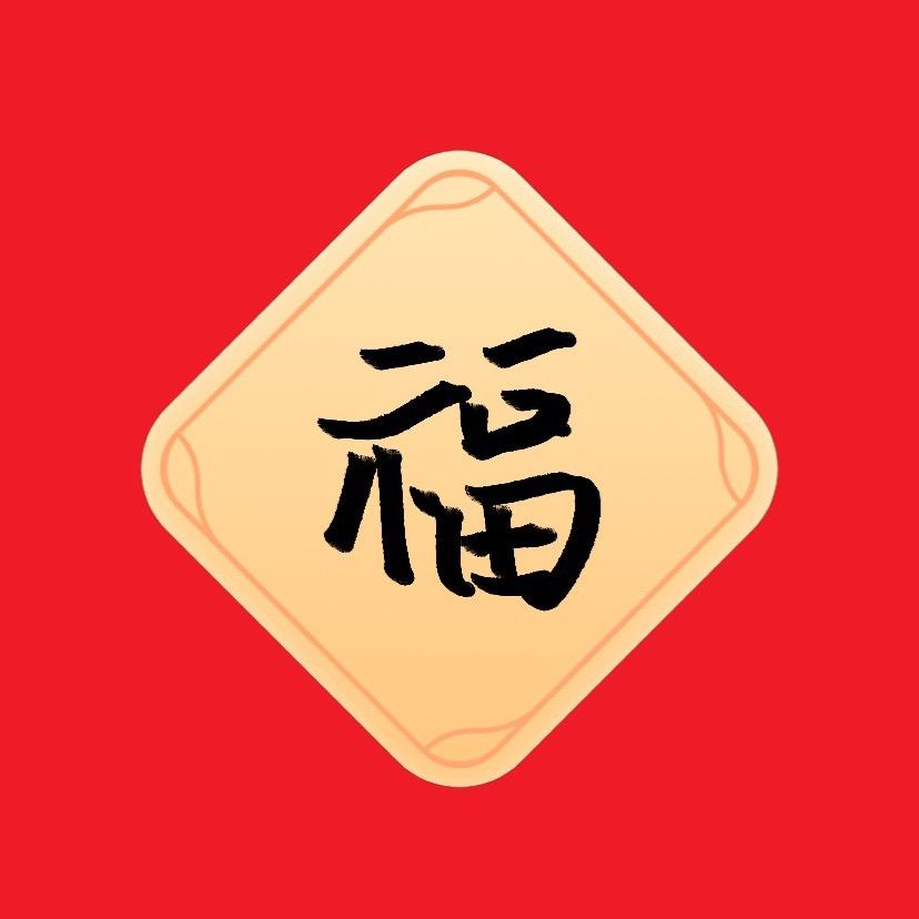 爱的祝福