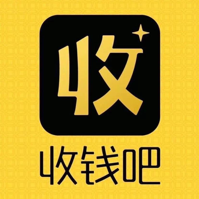收钱吧小夏