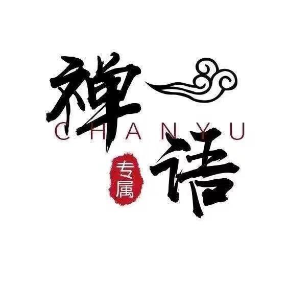 金山观真先生