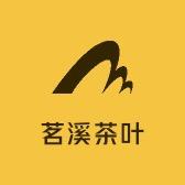 祁门县茗溪茶叶店