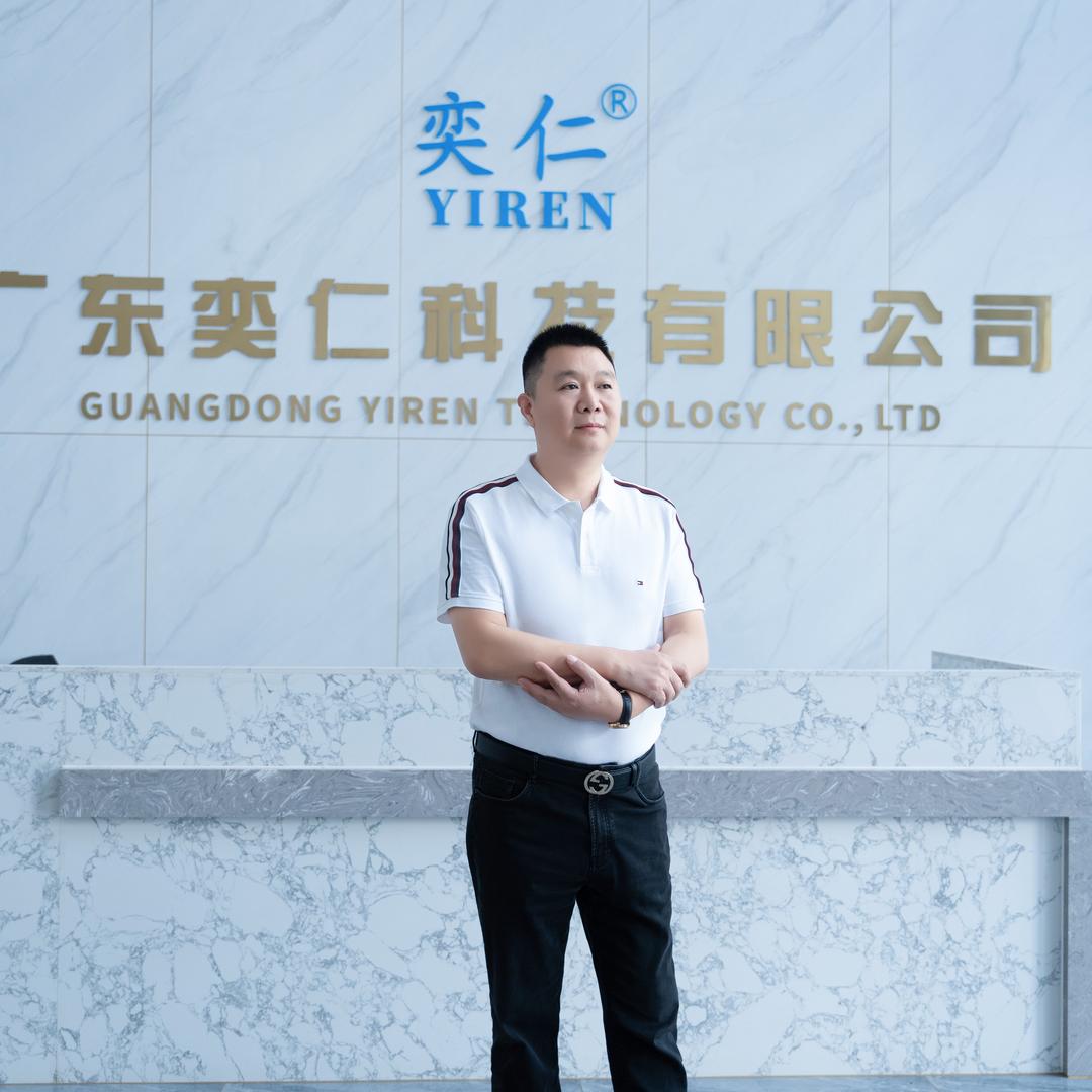 广东奕仁科技有限公司