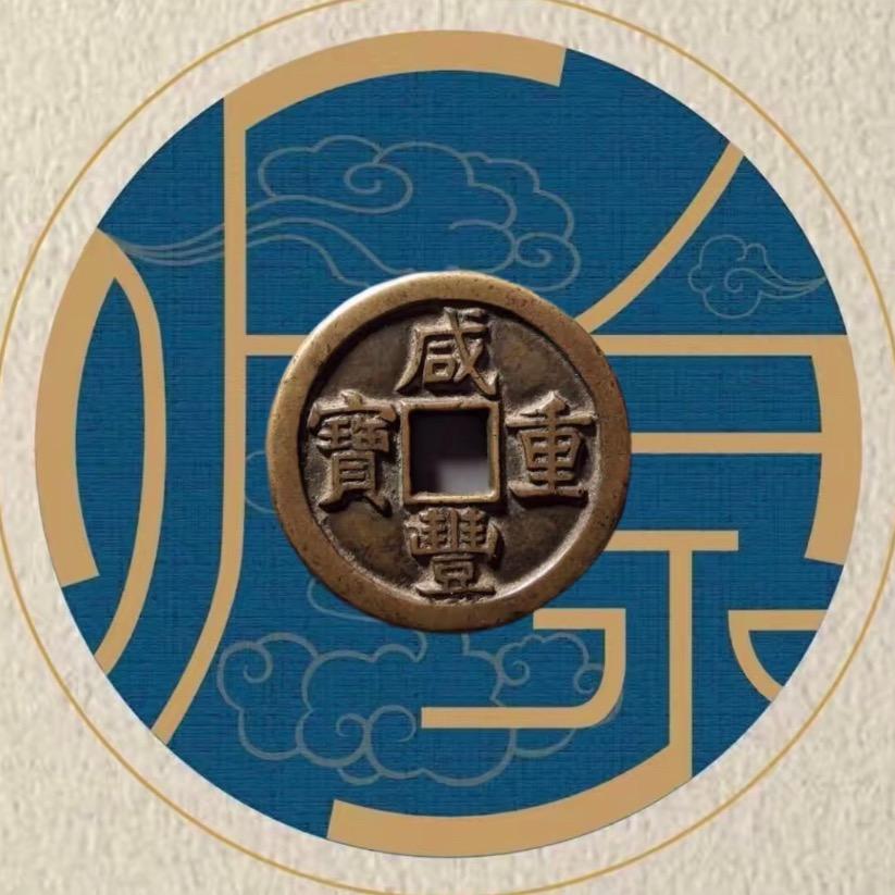 听泉赏宝【喵版】