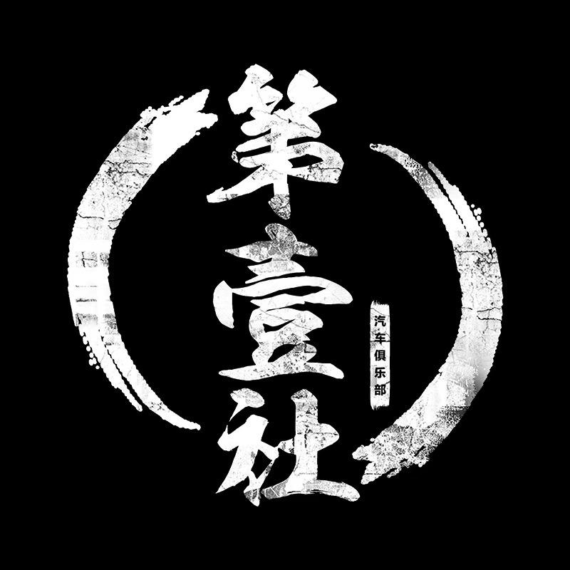 第壹社福特烈马bronco