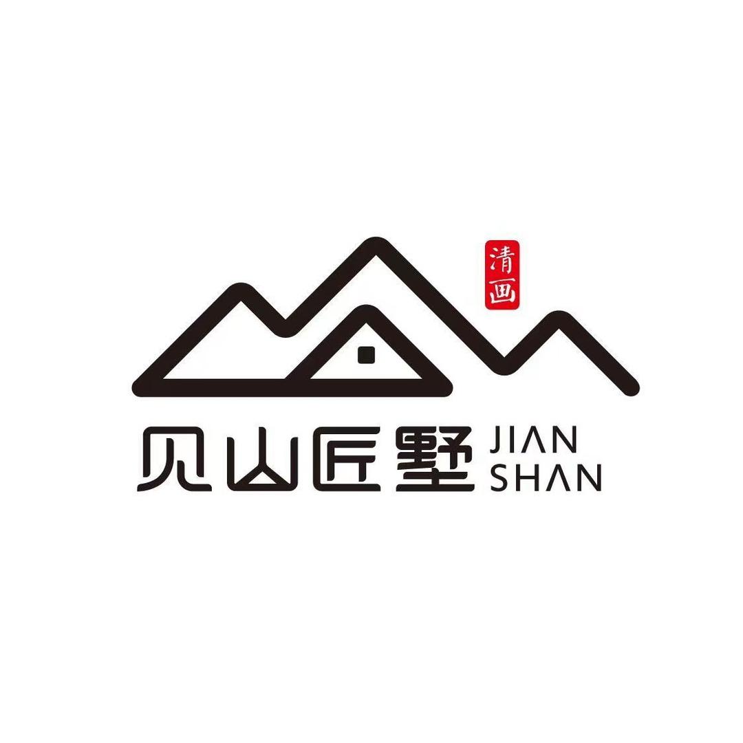 清画—见山匠墅（雯雯）