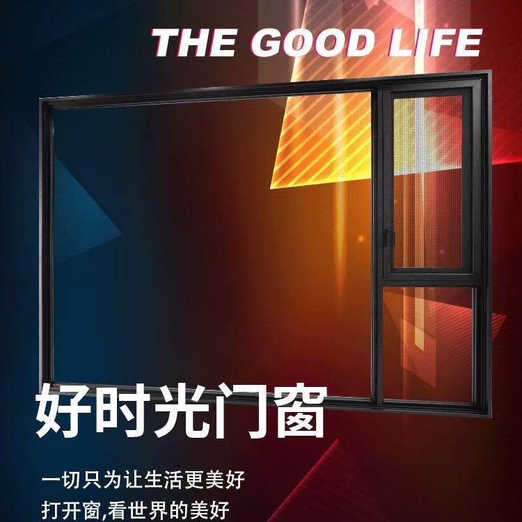 太仓好时光门窗