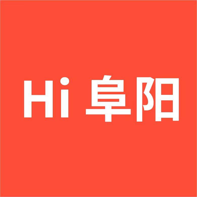 Hi阜阳