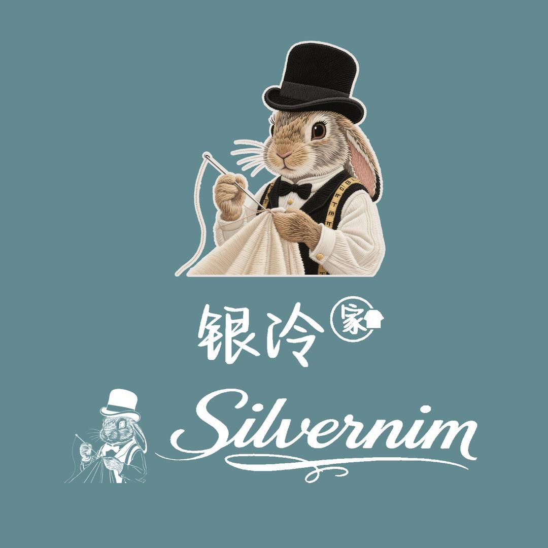 银泠家Silvernim