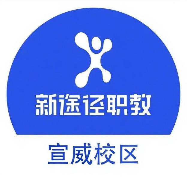 新途径职教翁老师