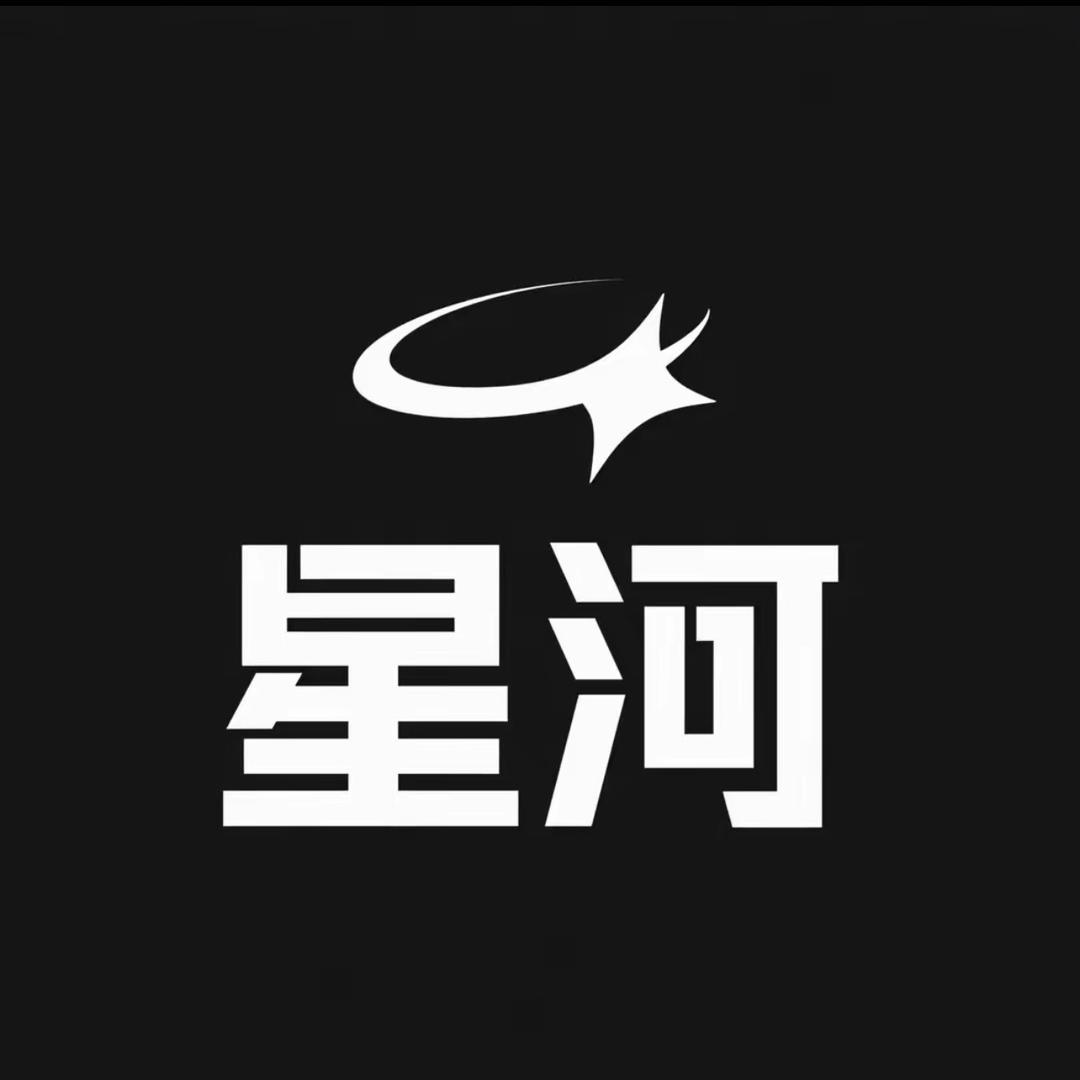 星河臻至文玩工作室