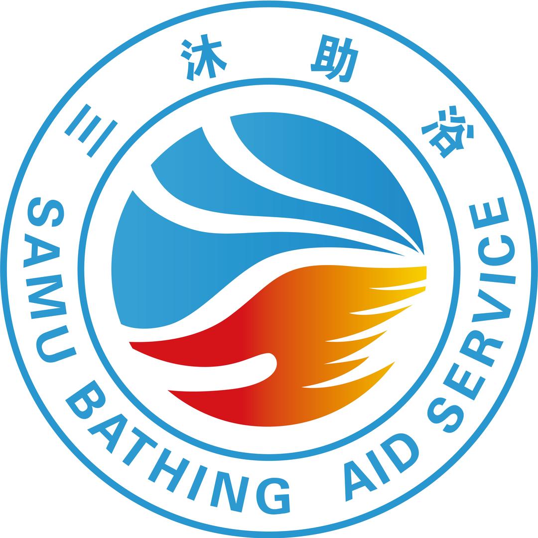 南京三沐居家养老服务有限责任公司