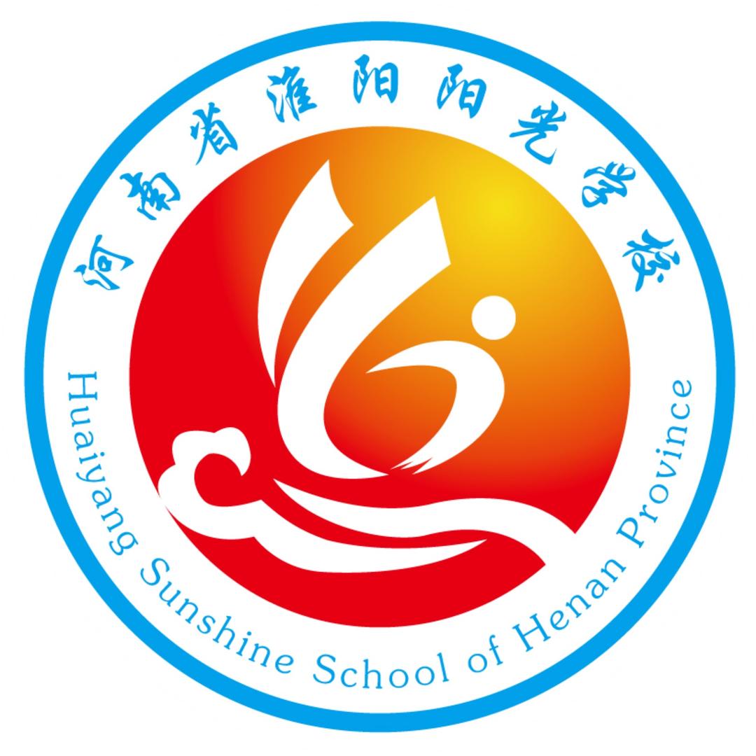 周口市淮阳区阳光学校