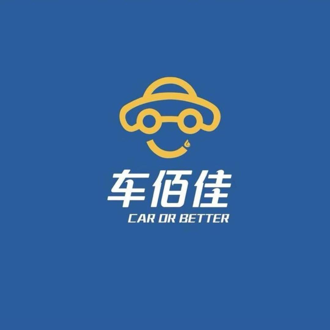 车佰佳汽车养护4号直播间