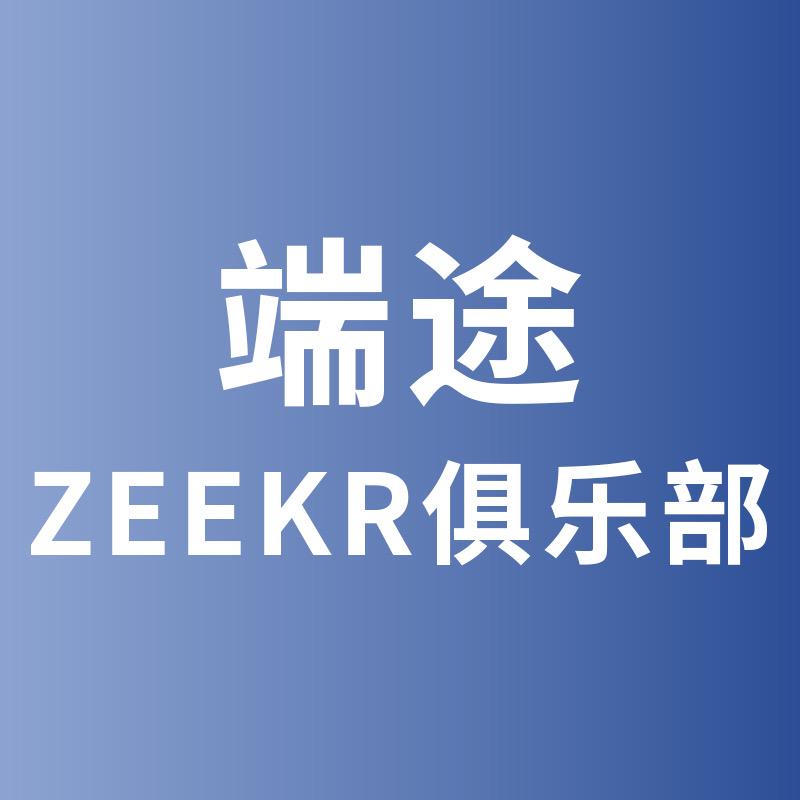 端途汽车用品旗舰店