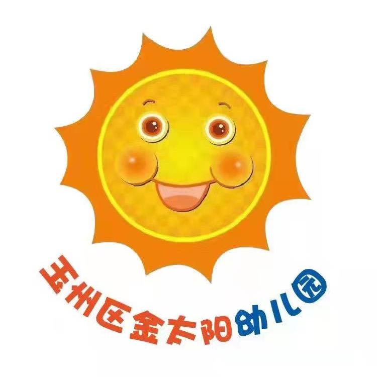 玉州区金太阳幼儿园