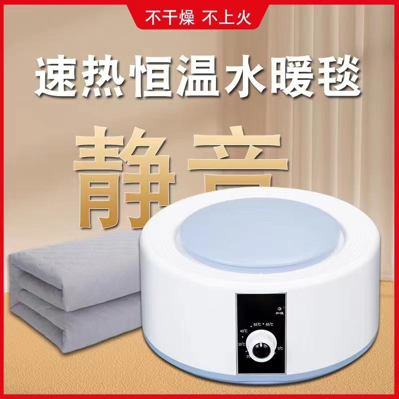 水暖毯厂家批发零售