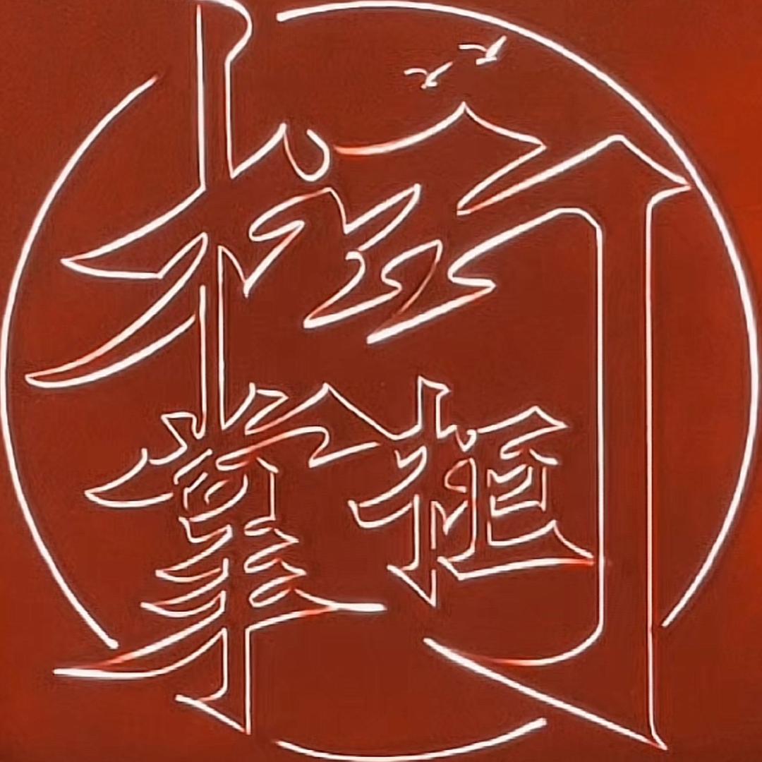 67294492967的头像