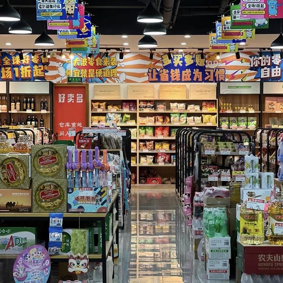 淇淇百货精选