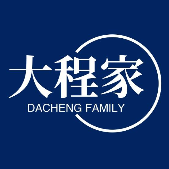大程家