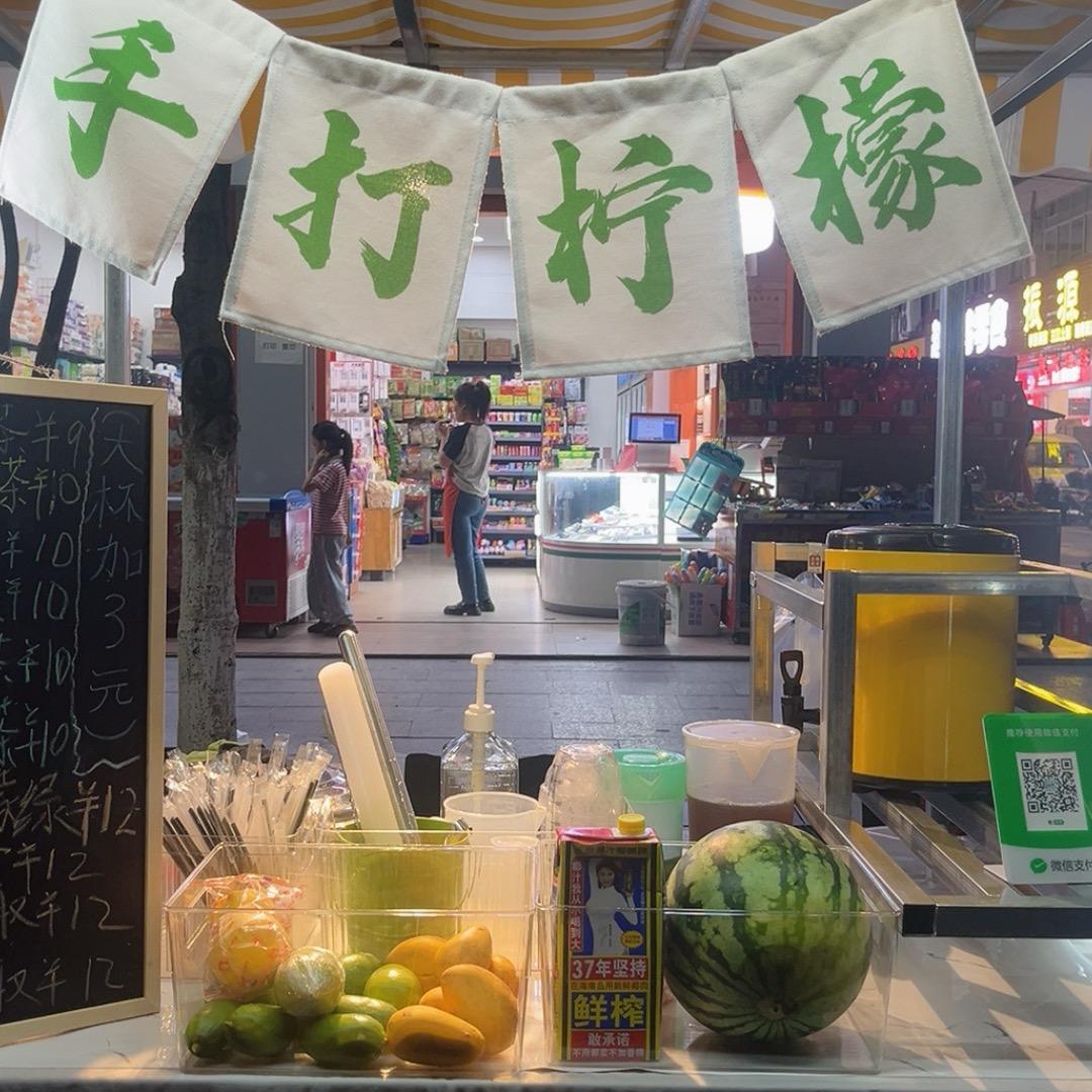 三江县在广场摆摊手打柠檬茶
