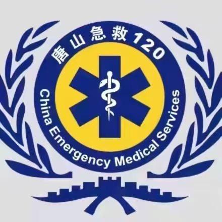 大唐急救