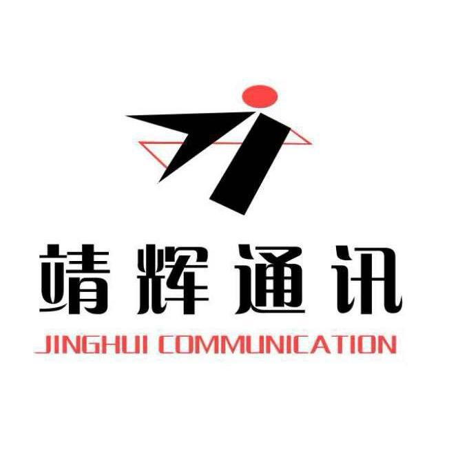 靖辉通讯-丽姐