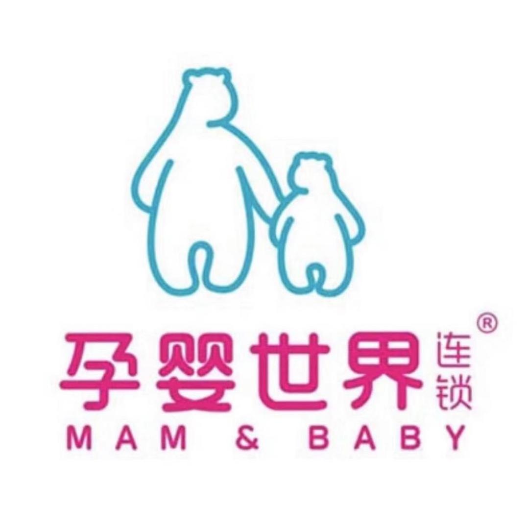 云岩孕婴世界《篓篓宝贝》郑姐