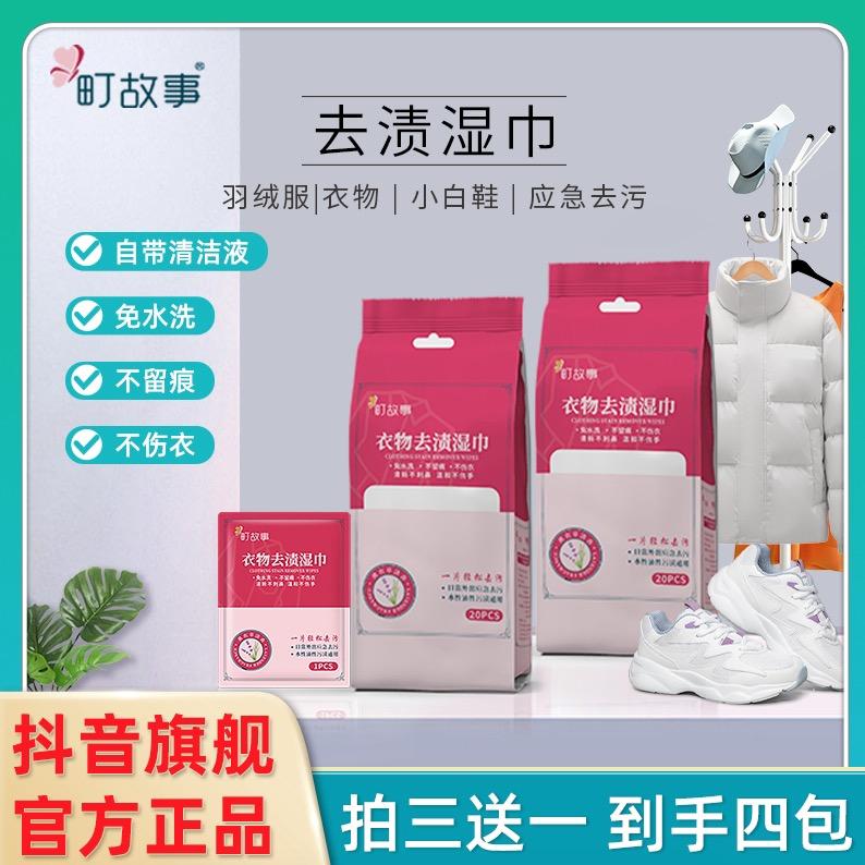 町故事官方旗舰店官方号