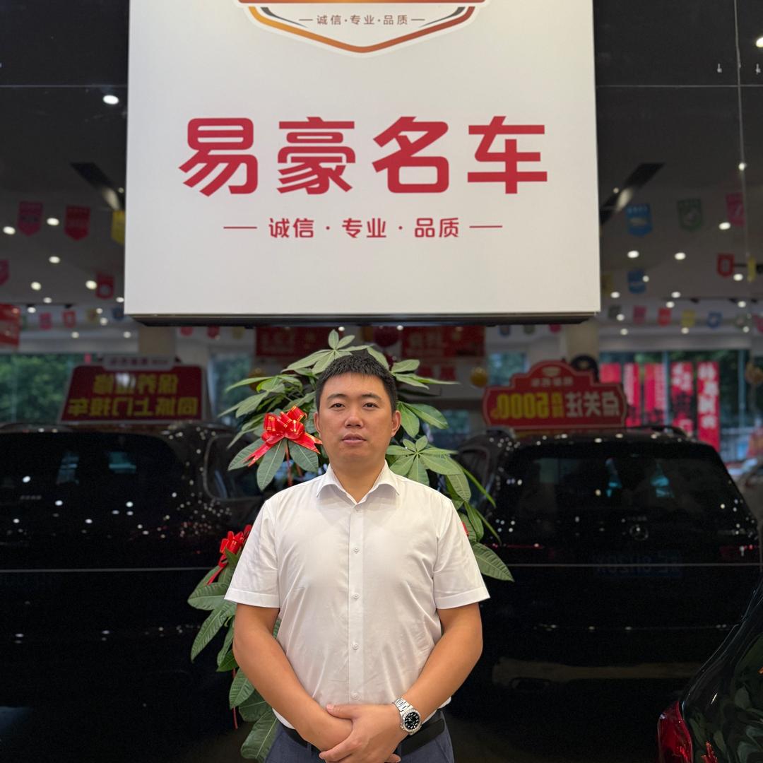 广元易豪名车「赵 普」高价收🚗