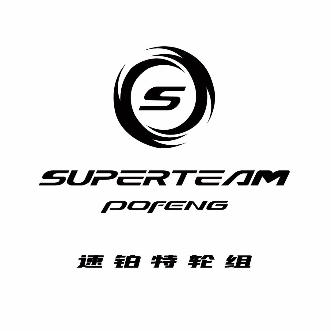 SUPERTEAM速铂特碳纤维轮组