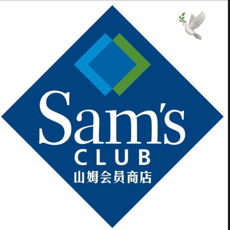 文静🕊️山姆代购