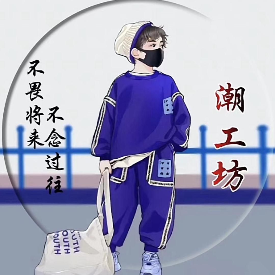 潮工坊